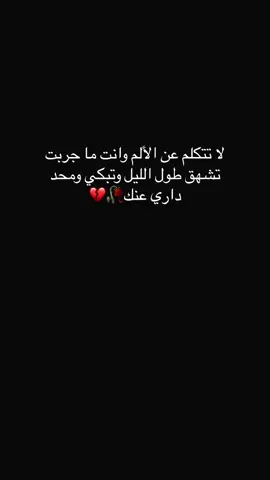 خليني ابكي #عبارات_حزينه💔 #الحزن💔عنواني #حزن #غياب #وجع #دموع #خذلان #فراق 
