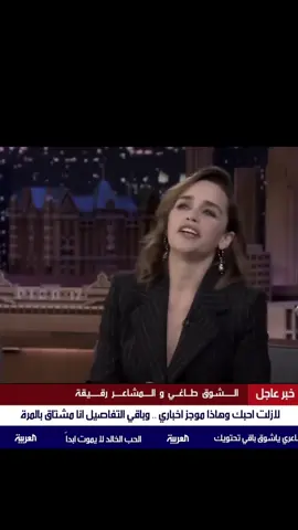 متى نقدر على فرقاكم!!😔#fyp #fypシ #gameofthrones #قيم_اوف_ثرونز #اميليا_كلارك #جون_سنو #اريا_ستارك #jonsnow #emiliaclarke  