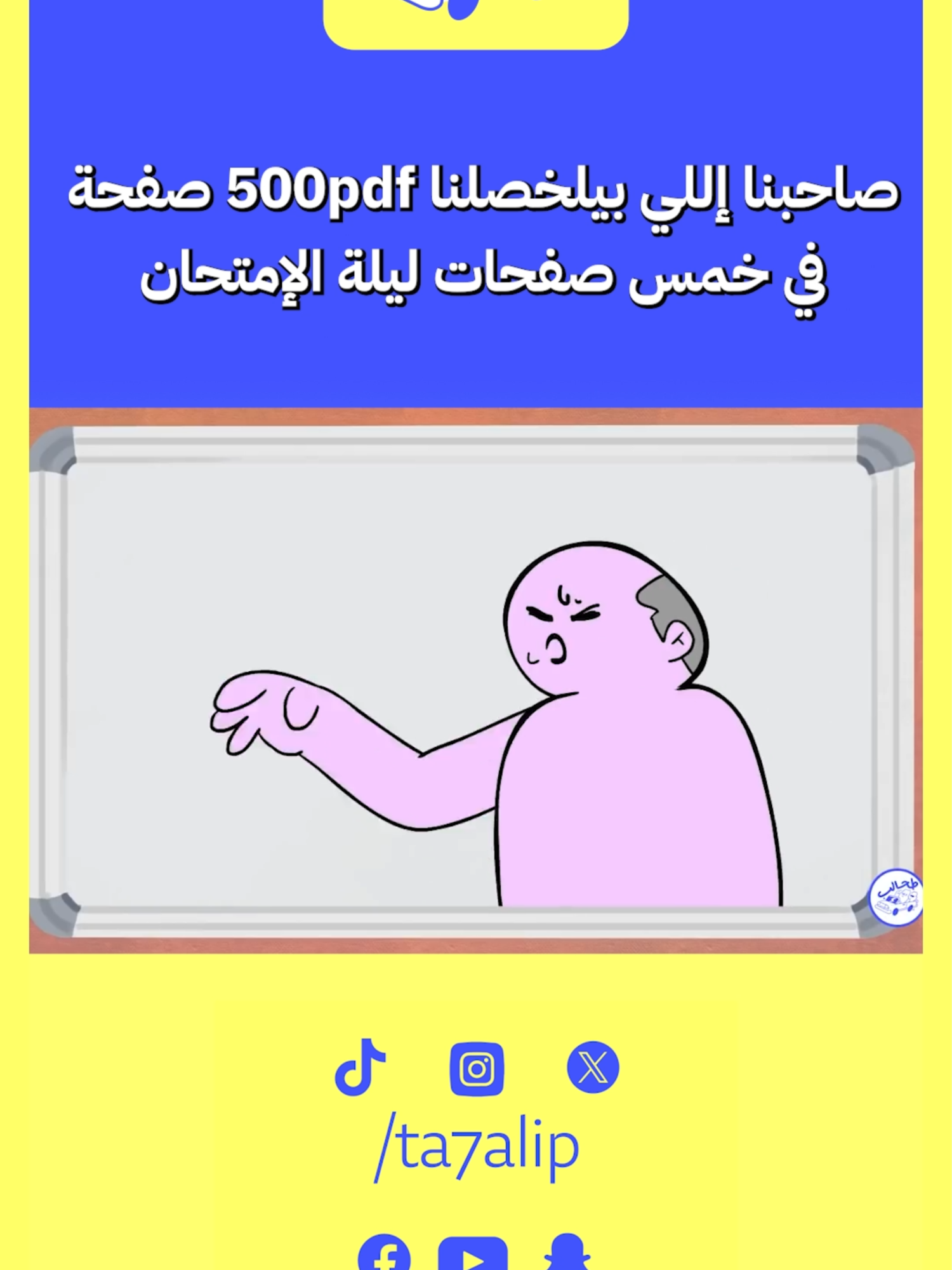 pdf#طحالب #ميمز #FYP #FORYOU #foryourpage