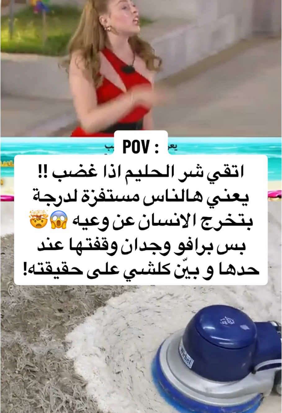 حتى و هي معصبة امورة و احلى وحدة😻#فانز_وجدان #فان_وجدان_للابد💗🥺 #قسمة_ونصيب #وجدان #ترند #قسمة_ونصيب #الموسم_الثاني #برنامج_قسمة_و_نصيب #قسمة_و_نصيب2 #فوريو #المغرب🇲🇦تونس🇹🇳الجزائر🇩🇿 #الشعب_الصيني_ماله_حل😂😂 #اكسبلورexplore #قسمةونصيب #الامارات_العربية_المتحده🇦🇪 #المغرب_العربي #fyp #viral_video #qesmawnassib #wijdan_said 
