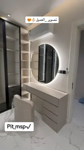 بيت المستقبل#خزائن_ملابس #خزائن_ملابس #غرفتي_الجديده #استغفرالله_العظيم_واتوب_اليه #تسريحات #خصومات #👌🏼✔🆗 