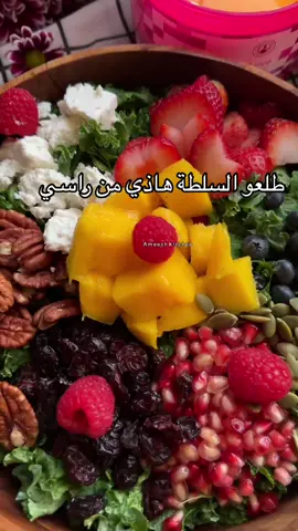 صدق لذيذة 😋😋😋❤️#سلطة #سلطات 