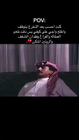 #اكسبلور #explore #fory #foryou #هواجيس #خذلان #pov #رياكشن #فقدان_الشغف #حزن 