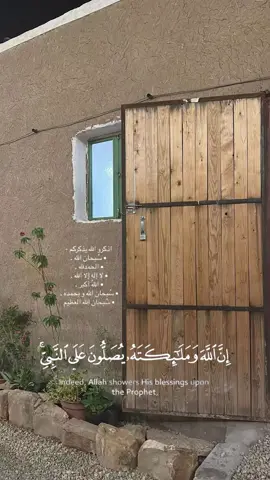 إن الله وملائكته يصلون على النبي #التلاوة_النجدية #ان_الله_وملائكته_يصلون_على_النبي #يوم_الجمعة #اللهم_صل_وسلم_على_نبينا_محمد 