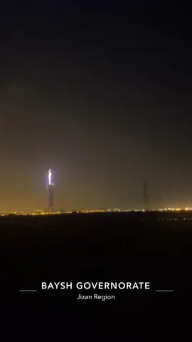 #بيش #ارامكو #fyp #السعودية🇸🇦 