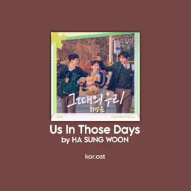 HA SUNG WOON - Us In Those Days | K-drama Ost. Family By Choice. #fyp #ostdrakor #lyrics #hasungwoon #familybychoice #hwanginyeop #baehyeonseong #jungchaeyeon 