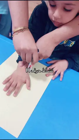 #نشاطات_للاطفال #حرف_H 