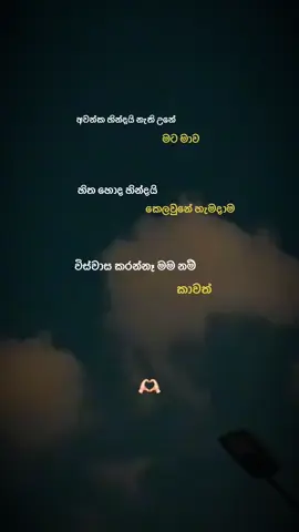 🫶🏻තනියම ඉන්න එක පට්ට