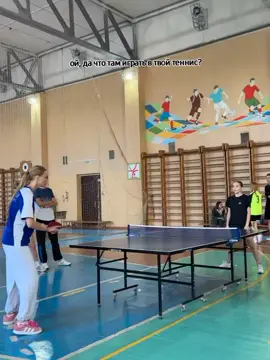 #рек #настольныйтеннис 