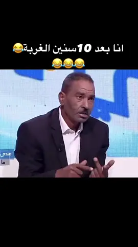 😂خبز و سردينة مليت يا خوي #ضحك #ضحكة #تفريكة_تونسية #عندي_ما_نقلك #برنامج_عندي_مانقلك #الحوارالتونسي #elhiwarettounsi #لايك #لايكات #تونس #الجزائر🇩🇿 #تونس_المغرب_الجزائر #المغرب🇲🇦تونس🇹🇳الجزائر🇩🇿 #ضحك_تونسي #ضحكة_تونسية #نكت_تونسية #ميمز_تونسي #شبعة_ضحك_🤣🤣😂_كمل_للخرر🙏🤣 #لايك #لايكات #تعليق #ابداع #تصميمي #like #لايك_فولو #لايك__explore___ #foryourpage #fyp #foryou #viral #اكسبلور #explore 