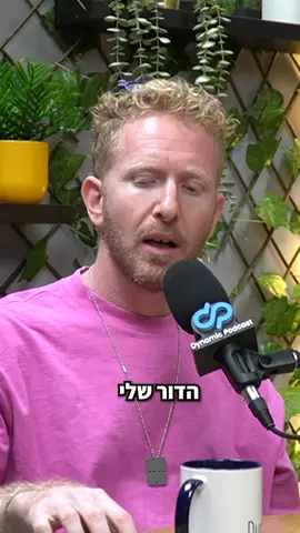 כששואלים אותי מי ההשראה שלי? מי זה שלימד ומלמד אותי לסמן מטרות ולהלחם על ההגשה שלהם התשובה שלי פשוטה אבא שלי  הוא המנטור הכי גדול שלי #פיתוחעסקי #התפתחותאישית #פוריו 