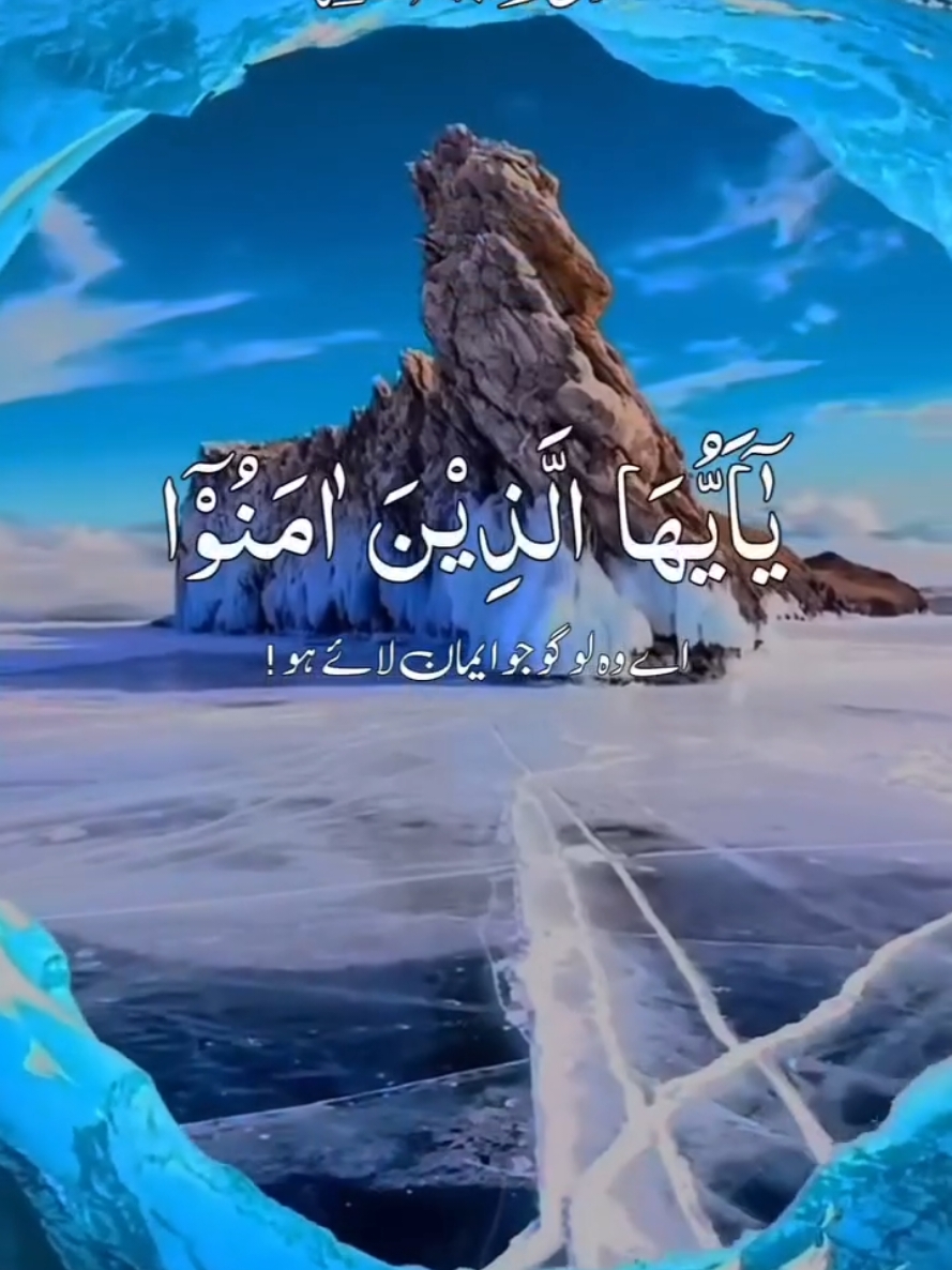 يا ايها الذين آمنوا اذا نودي للصلاة من يوم الجمعة فاسعوا الي ذكر الله وذروا البيع #سورة_الجمعة #قران_الكريم #قران 
