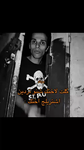 ✨ببسي ابو التفاح✨ #الشعب_الصيني_ماله_حل😂😂  #مالي_خلق_احط_هاشتاقات🧢  #اكسبلور #العراق 