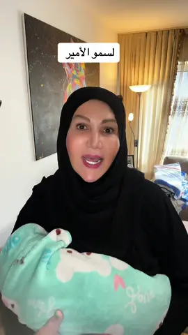 لسمو الأمير #viral #tiktok #komedi #tik_tok_arab #الامير_محمد_بن_سلمان #جنوب_لبنان🇱🇧 #مشاهير_تيك_توك #ترند #مصر_السعوديه_العراق_فلسطين #لبنان #مشاهدات #مشاهير_تيك_توك_مشاهير_العرب #اميركا_كندا_استراليا 