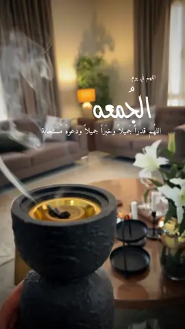 #يوم_الجمعه #الجمعه#زواره#مشاري_بودريد #كلمات#بخور#طيب#دخون#الشعب_الصيني_ماله_حل😂😂 #مالي_خلق_احط_هاشتاقات #الكويت#مزاج  