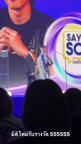 มิติใหม่ของการรับรางวัล 5555  ##bangkokpride##tellscore##TIA2024##thailandinfluencerawards2024