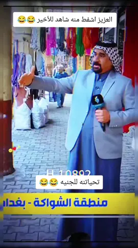 ثنينهم شافطين 😂😂 #الشعب_الصيني_ماله_حل😂😂  #fyp  #اكسبلورexplore  #تيك_توك #العزيز 