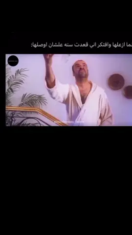 😂حد يزعل بنادمه زي دي  يا حته😂 