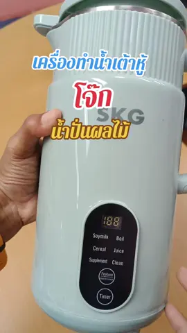 ทำได้หลากหลายเมนู#เครื่องทําน้ําเต้าหู้ #เครื่องปั่น #เครื่องปั่นบดละเอียด #เครื่องปั่นเอนกประสงค์ #เครื่องปั่นผลไม้อเนกประสงค์ 