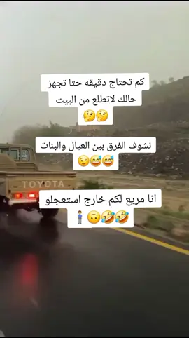 #كم تحتاج تجهز نفسك #اضحك_وانسى_همك #الشعب_الصيني_ماله_حل #مشاهير_تيك_توك #زعفران #اكسبلورexplore 