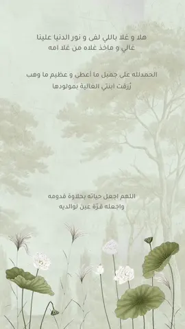 بشاره للتصاميم و الدعوات الالكترونية  بشارة الجده بدون اسم  #تصاميم_بشاره   #بشارة_مولودة  #بشارة_مولود  #اكسبلور #بشارة_مواليد  #دعوات_مواليد  #حملي_الأول  #البنات  #دعوات_زواج  #اولاد  #حوامل_الشهر_التاسع  #حوامل_اي_شهر_صرتو  #نجاح  #تخرج  #فرح_الهادي  #حفيدي  #حفيدتي  #الحفيدة  #بشارة_الجدة  #بشارة_توأم  #exploer #typ #ترند_تيك_توك  #بنتي  #بشارة_الخاله  #بشارة_العمه  #اكسبلور #اكسبلورexplore 