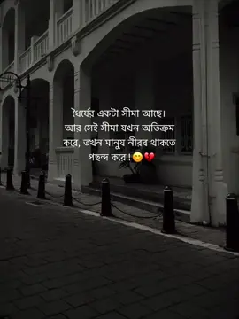 😊💔. #sadpost #sadvideo #sadstatus #your_fahad07 #bangladesh🇧🇩 #foryoupage #plzunfrezemyaccount #unfrezzmyaccount #status #fyp #fypシ゚viral #foryou @For You House ⍟ @TikTok Bangladesh @For You 