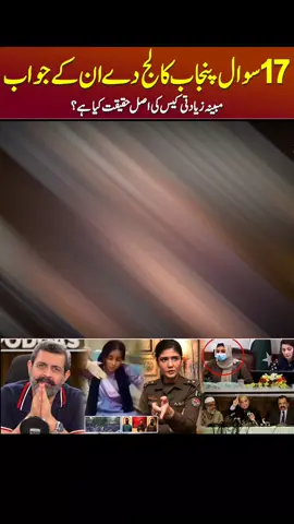 Punjab College ka security guard na Asa Q kya ? Exclusive Updates #punjabcollage #pgccampus11 #punjabcollage #pgccampus11 #goviral #fyp #fy #trending #officalvideo #foryou #grow #viralvideo #growaccount #fypシ 