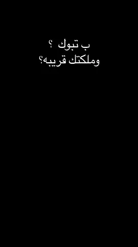 تنسيق ملكه ب شاليهات تي ار Tr  تبوك #تبوك #tr #حفلات_تبوك #تنسيق_حفلات_تبوك #tabuk #تبوك_الان #عقد_قران #ملكه #حفلات_خاصة #تنسيق_حفلات #كوشه 