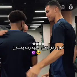 اللهم اشرح قلبه للاسلام 🤲🏻☪️🤍#كرستيانو_رونالدو #fypシ゚vira #fypシ゚viral🖤 #fypシ #اكسبلورexplore❥🕊 #cristianoronaldo7🇵🇹 #fypシ゚viral🖤tiktok #اكسبلورexplore #كعشق_الليالي 