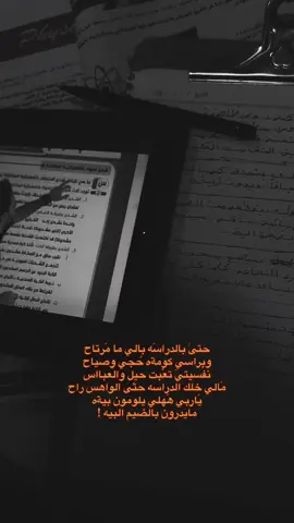 #شعب_الصيني_ماله_حل😂😂  #مالي_خلق_احط_هاشتاقات  شنو متحاَنك يَوم الاِحد ؟ اني فيزياء 💔🌚.
