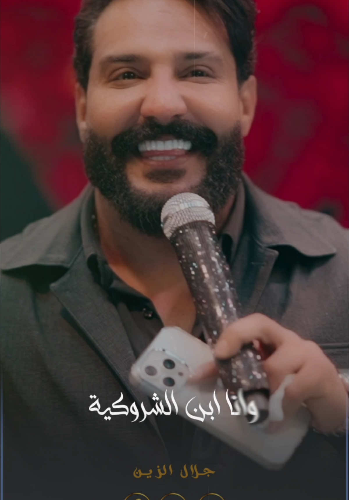 حافظ لعبه ودروبه … يرد من تفرغ جيوبه … . . . . . . . . . . . . #جلال_الزين #الترند_الجديد #مشاهير #طرب #فنانين #العراق #عراق #بغداد #السعودية#الامارات #البحرين #قطر #الكويت #عمان #الاردن #سوريا #مصر #المغرب #دبي #الرياض #جدة #اكسبلور #ترند #سناب #سناب_شات #انستقرام #تيك_توك #اربيل‏‎ #صدر_الغيمه 