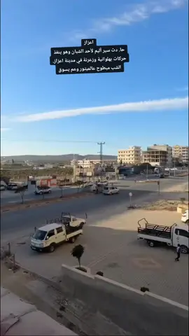 حا.دث في مدينة اعزاز  #في هذا اليوم #1M #tiktoknews #viral #vip #ABO3SL #foryou #اكسبلور #تركيا #اسطنبول #viralvideo 