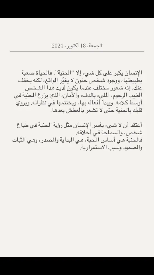 #أدب_عربي #اقتباسات #CapCut #اكسبلور #fyp 
