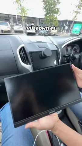 #จอภาพแบบพกพา #จอเสริมพกพาarzopa 