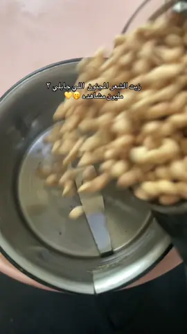 #زيت#شعر #بالمنزل #رهيييب🔥🔥 #explore 