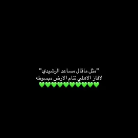 مبرووك ياملوك💚#alahli 