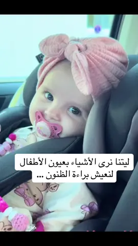 ليتنا 🥀🕯️ #اطفال #اطفال_التيك_توك #بيبي #بيبيهات#baby #cute #cutebaby #اللهم_صلي_على_نبينا_محمد 