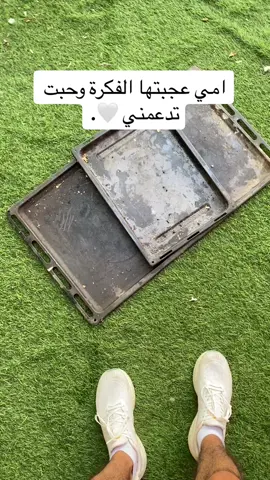 شعور حلو يوم تنجز شي لوجه الله 😪🤍🍃. #f #foryou #fypシ #foryoupage #fypシ゚viral #الجموم_مكه_المكرمه #الجموم #الان #اذكار #لوحات #اجر #اجر_لي_ولكم_ولوالدينا_وللمسلمين #لوحة #مكة_المكرمة #اللهم_اغفر_للمؤمنين_والمؤمنات 