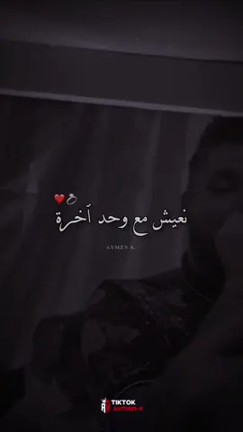 ya galbi winta takhtik Fathi Manar #fethimanar #pourtoi #اغاني_راي_جزائرية🇩🇿 #تصميم_فيديوهات🎶🎤🎬 #شعب_الصيني_ماله_حل😂😂 #300k #rai_dz  @👑𝐀𝐘𝐌𝐄𝐍-𝐊🎼 