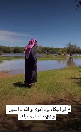 #فقيدي_أبي 