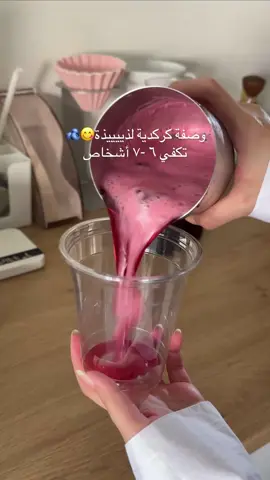 #كركديه #كركديه_بارد #اكسبلور #الاكسبور #flypシ #fyp #foryou #viral #foryoupage #explore #