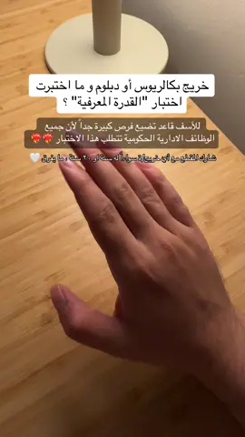 اختبار #الرخصة_المهنية هو الاختبار المسؤول عن استمرار العلاوة السنوية لـ #المعلمين و #المعلمات 📚 على رأس العمل، وخريجي مرحلة البكالوريوس 🎓 الراغبين بالتقديم على الوظائف التعليمية الحكومية السنة القادمة. بالطبع، وفرت لكم أقوى طريقة للتفوق واجتياز اختبار الرخصة المهنية العام والخاص.  اطلب ملزمة اختبار الرخصة المهنية الآن 📝 واستخدم كود *AA* بيخصم لك 20٪؜ إضافية.  فالك التوفيق يارب! 🌟