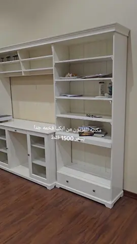 #ايكيا #الرياض #ايكيا #مستعمل #مستعمل_نظيف #مستعمل_الرياض #اثاث_طه #الرياض 