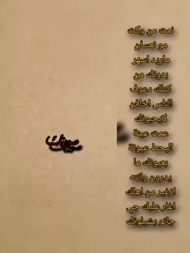 #CapCut شعر حزين##قوالب_كاب_كات #قوالب_كاب_كات #فاقد_الموسوي #باسم_الكربلائي #فاقد_الموسوي #خضر_عباس #كرستيانو #رونالدو #سماوة_ولايتي #مجرد________ذووووووق🎶🎵💞 #شعب_الصيني_ماله_حل😂 #tiktok #قوالب_كاب_كات
