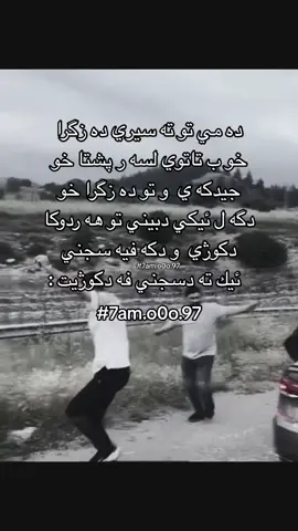 له حن حه زين😂 #7amoo97 #foryou #explore #zaxo_duhok_hewler_slemani_hawler #foryoupage #fyp #capcut 