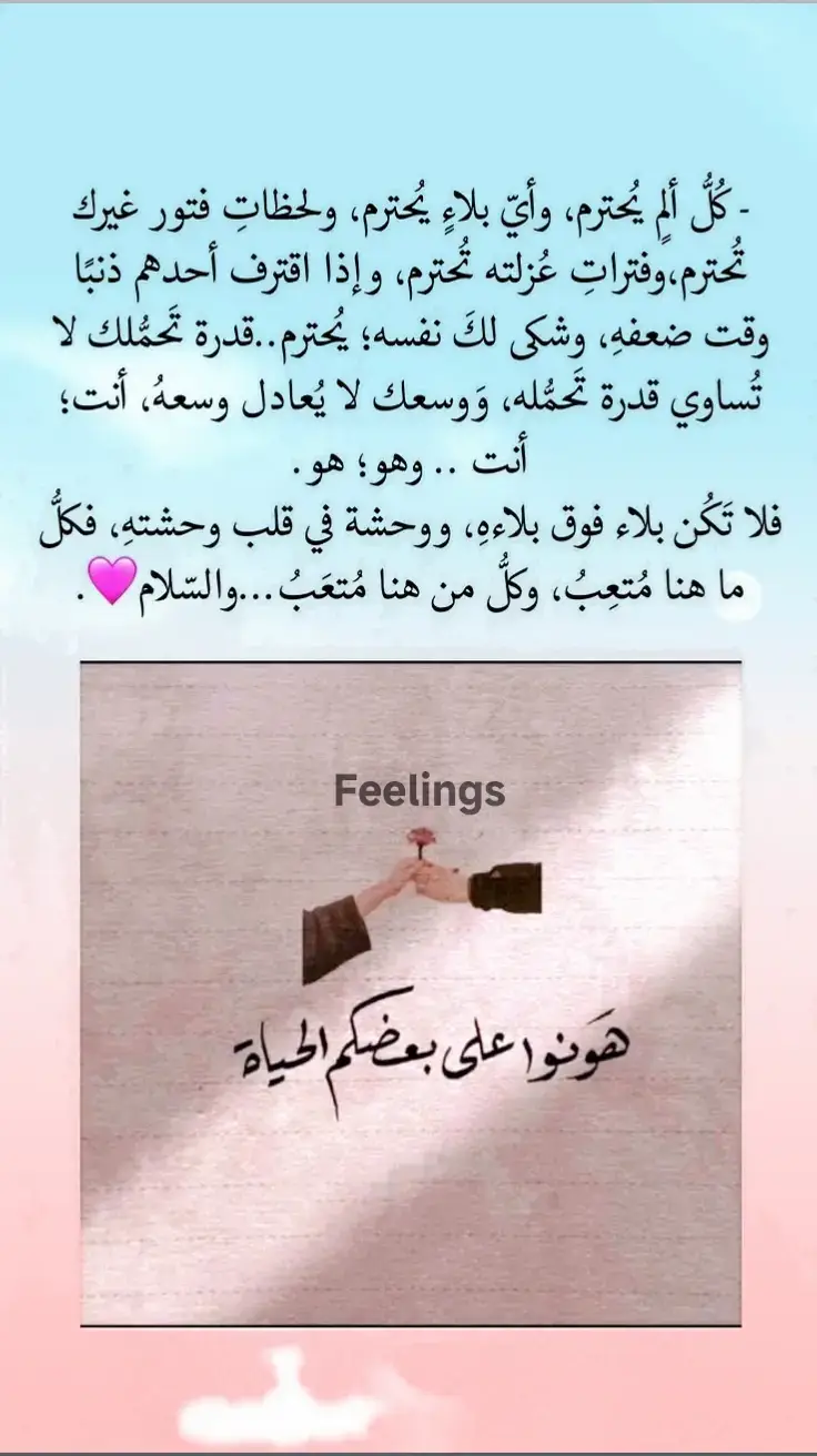 #حالات_واتس #اقتباسات_عبارات_خواطر #اقتباسات #الحياه #حكم #حركة_الاكسبلور #كلام_من_ذهب #كلام_من_القلب #fypシ゚viral #fyp #trendingvideo #mohamed_elmanaily #feelings_one @⚘ϻ⭕❥ϻ🅰️🅝🅰️iL𝓎♡ᯓ ✈︎ 