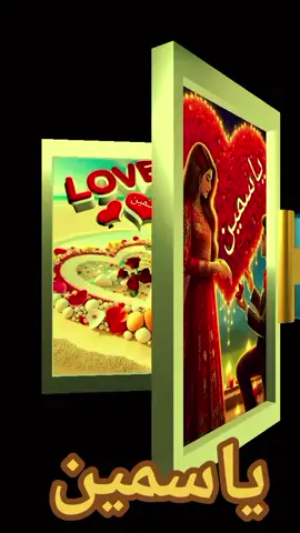 #مساء_الحب_والسعاده #الاهتمام_لا_ياتي_الا_من_قلب_يحبك #الاهتمام_اهم_من_الحب #@ياسمين #الاهتمام_بمليون_كلمة_بحبك❤🤚 