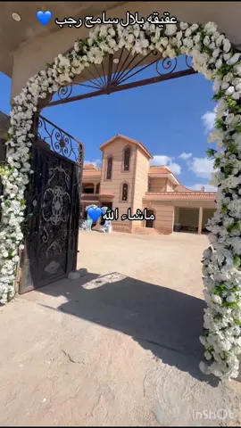 #ماشاءالله #ماشاءالله_تبارك_الله #عقيقه_المولود #راس_الحكمه_مطروح🇪🇬 💙💙💙