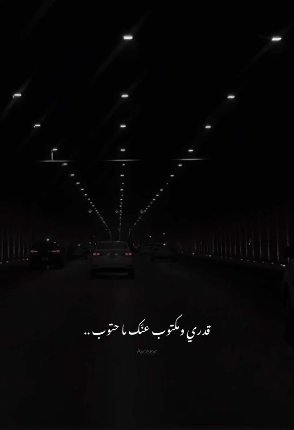 قدري ومكتوب عنّك ما حتوب 🖤✨ . #اليسا #اليسا_ملكة_الاحساس #elissa #اكسبلورexplore #منشن #الرياض_الان #fypシ #لايك__explore___ #اقتباسات📝 #فولو🙏🏻لايك❤️اكسبلور🙏🏻🌹💫 #تصميم_فيديوهات🎶🎤🎬 #هواجيس #الرياض #Sing_Oldies #منشن_للي_تحبه #viral #فولو❤️ #ذوقي #هواجيس #حبيبي #قدري_ومكتوب_عنك_ماحتوب #حالات 