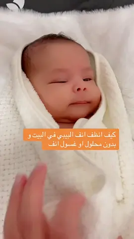 الأمومة تعني تحمل المسؤولية بحب.#saudibeby#momcozy##saudiarabiatiktok#baby#saudibaby#rahatalum#momcozylife#ولد#بيبي #ضحك#اطفال#طفل #امهات_تيك_توك#شفاطة #حليب #حفظ_الحليب #جبادة_موم_كوزي#شفاط_حليب #رضاعة #momcozysa#حوامل#مامكوزي